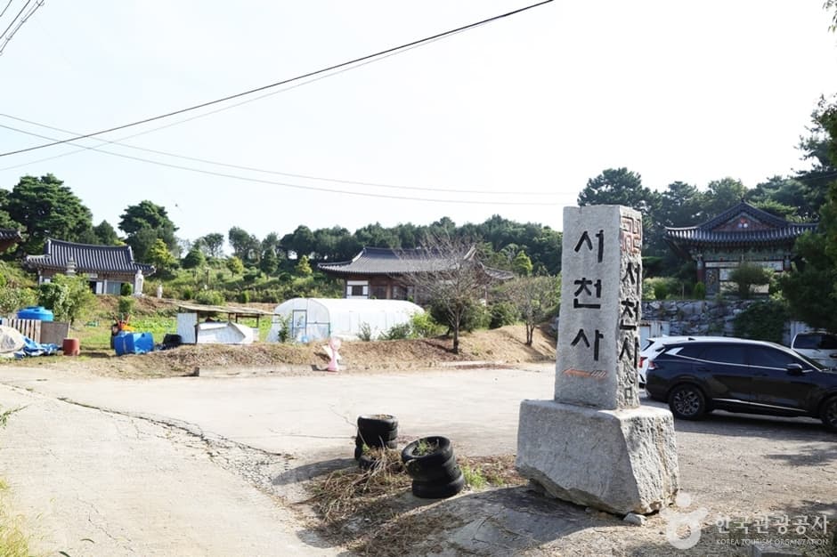 서천사(평택)