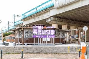 온양온천지구