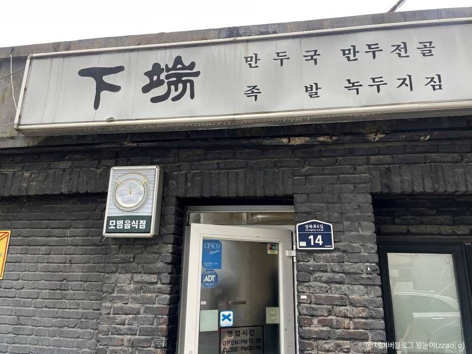 하단