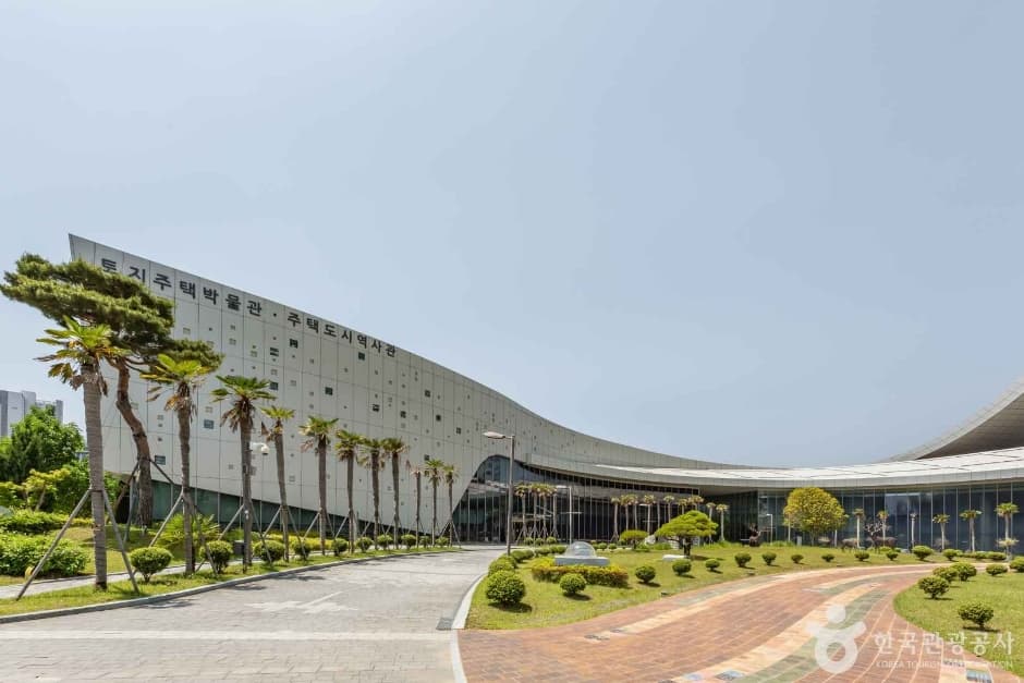 LH 토지주택박물관