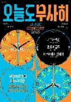 2025 오늘도 무사히 VOL. 1 : 너드커넥션×캔트비블루×에브리데이 먼데이