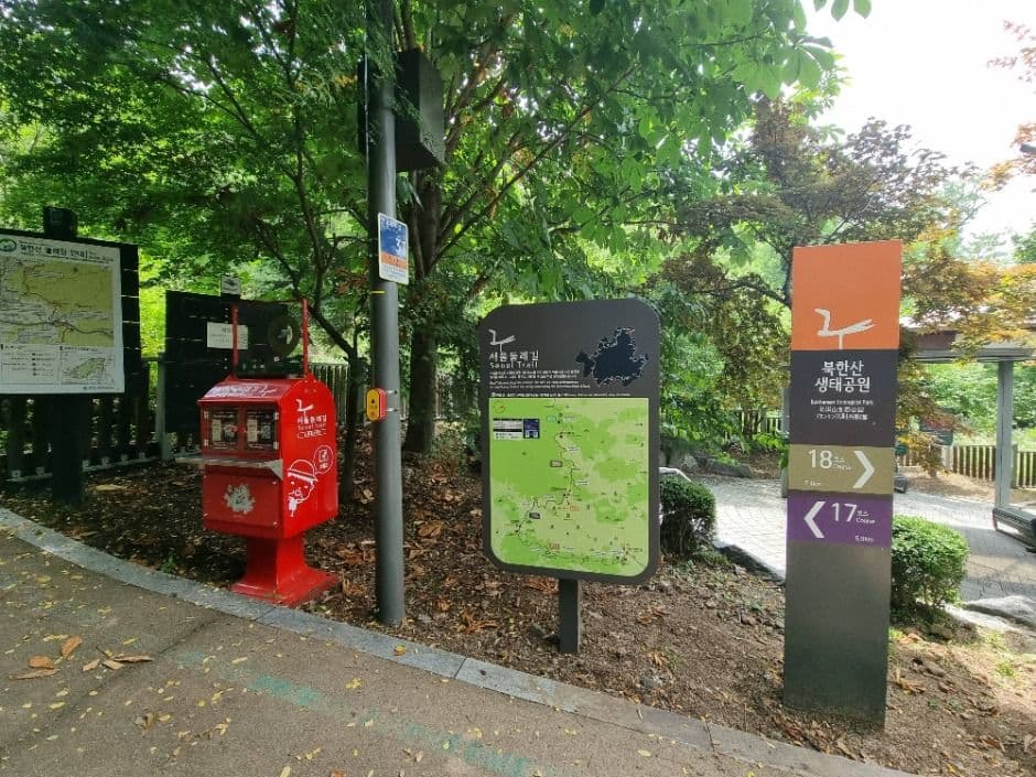 [서울둘레길 17코스] 북한산 은평코스