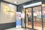 해남성내식당