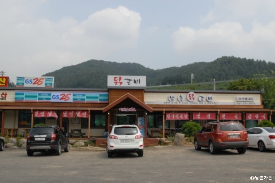 남촌가든