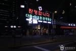 명동 남대문 북창동 다동무교동 관광특구