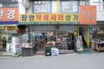 장안 악세사리상가