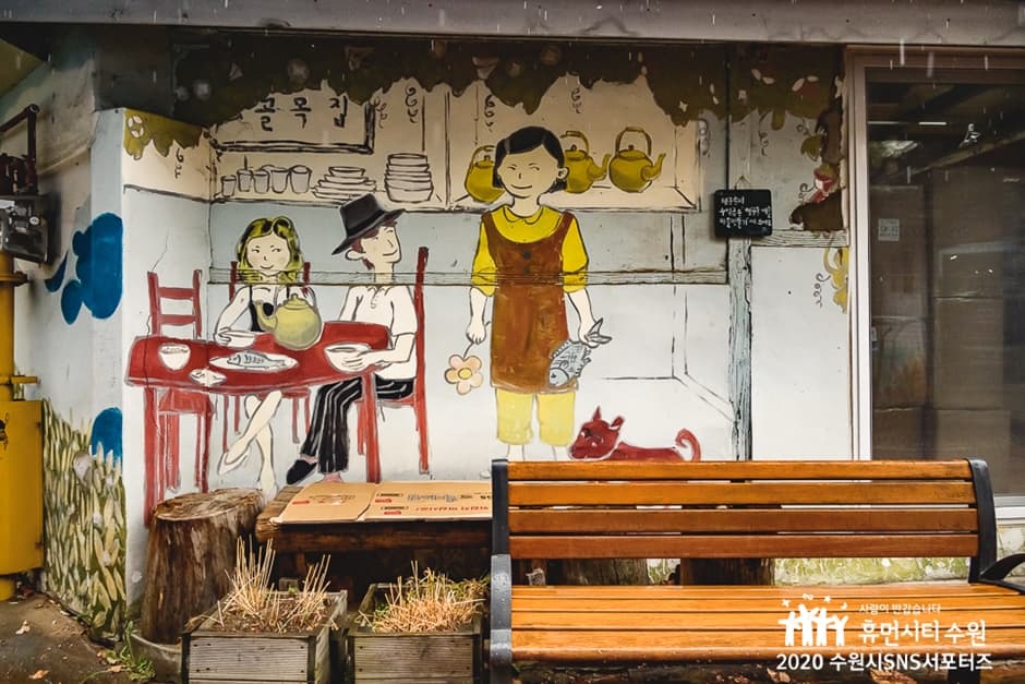 Haenggung-dong Mural Village (행궁동 벽화마을)