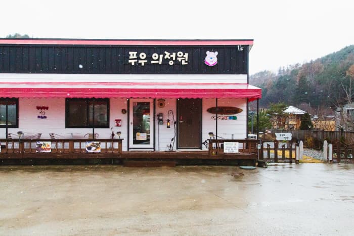 푸우의 정원