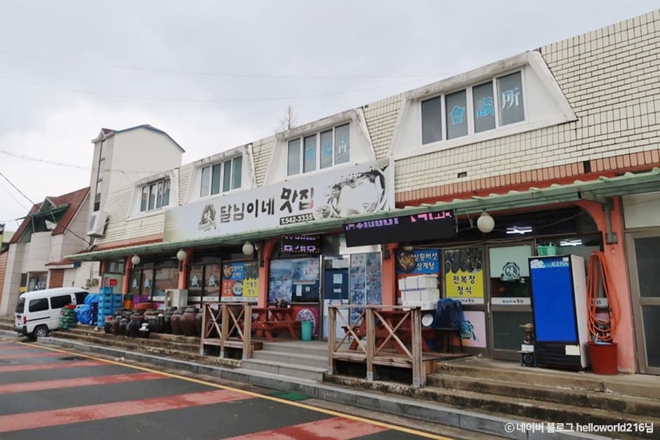 달님이네맛집