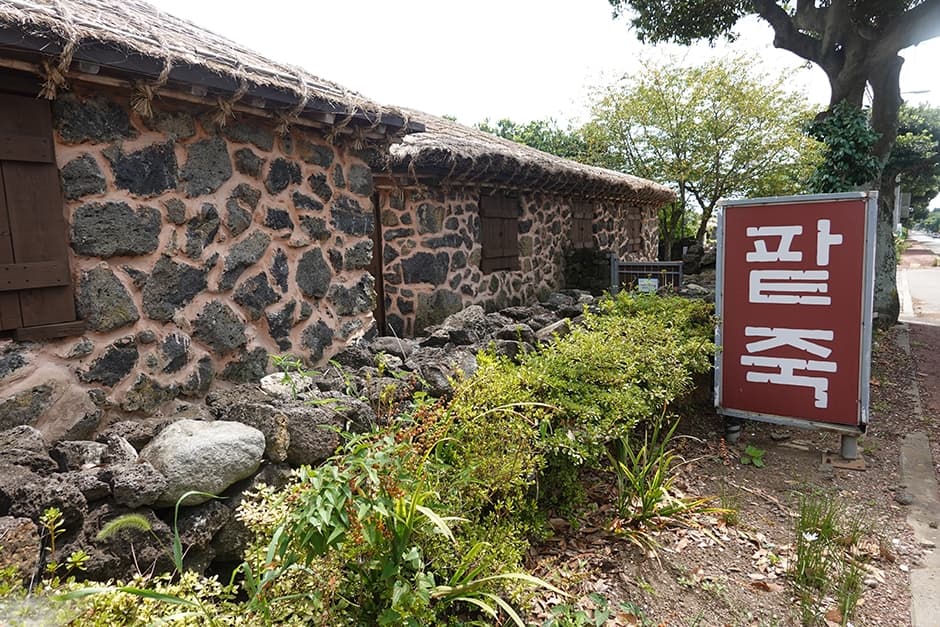 옛날팥죽