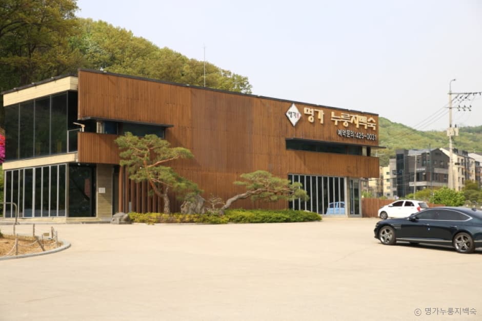 명가누룽지백숙
