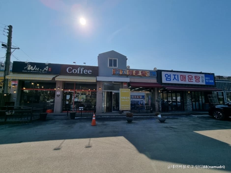 엄지매운탕