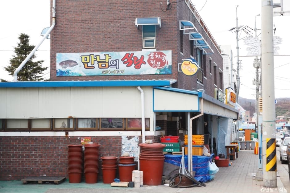 만남의식당