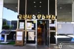 곡성레저문화센터