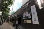 Tteok Museum (떡박물관)
