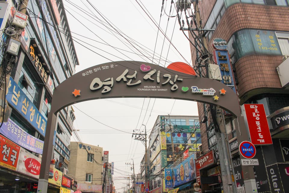 영선시장