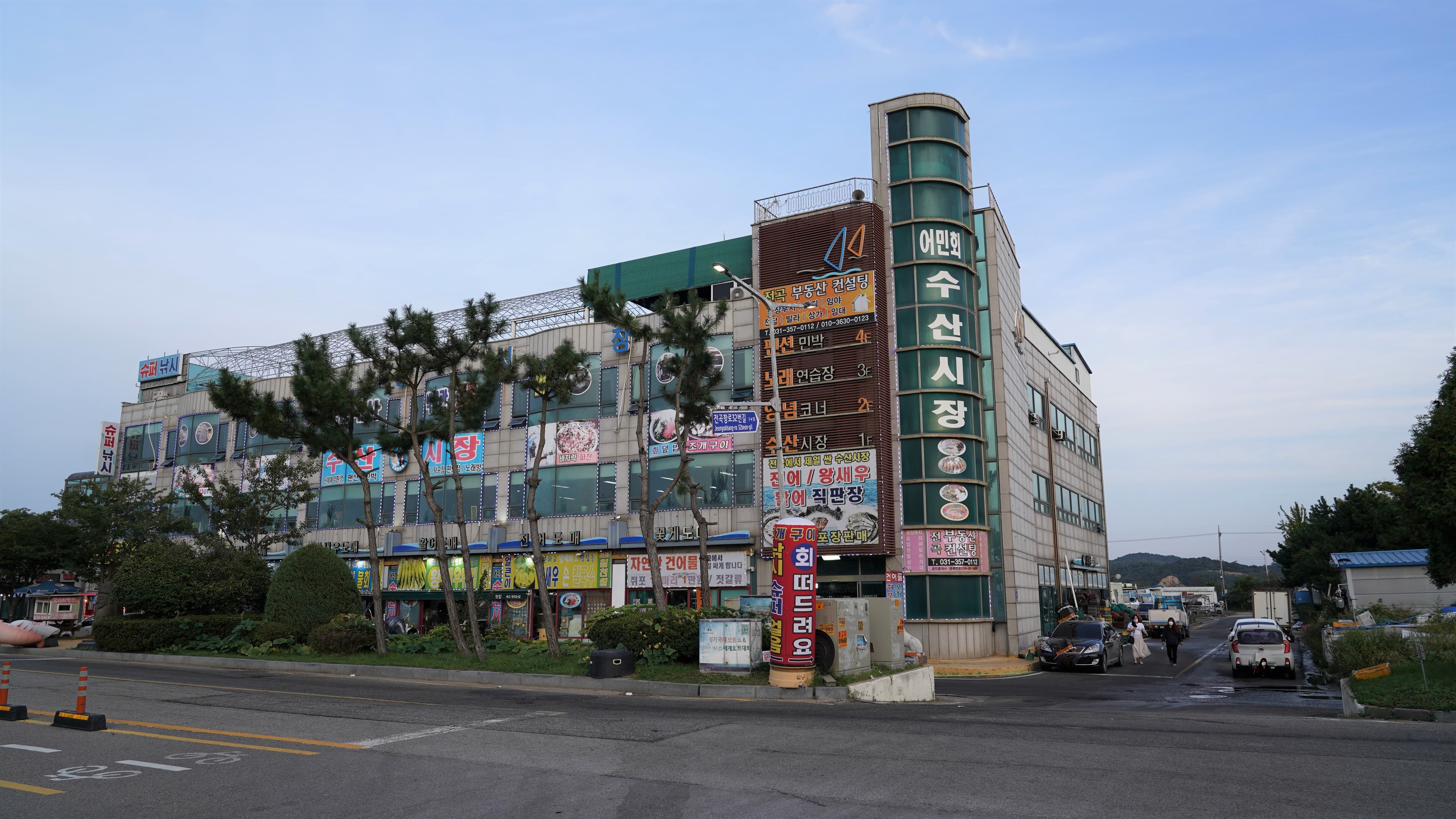 전곡수산시장