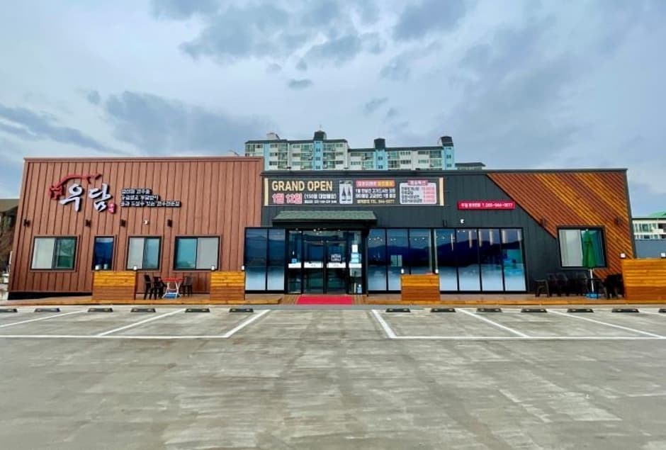 우담