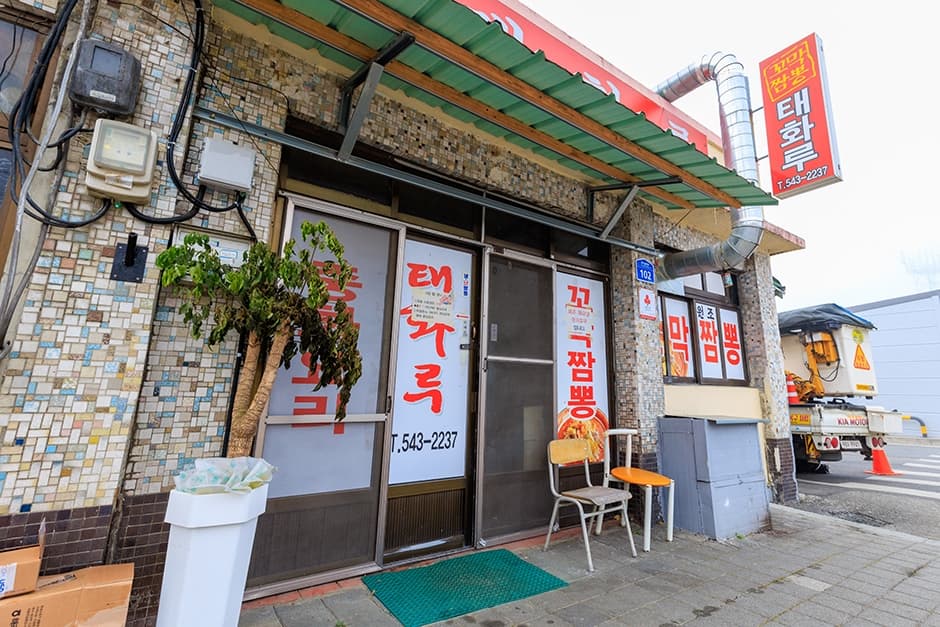 태화루