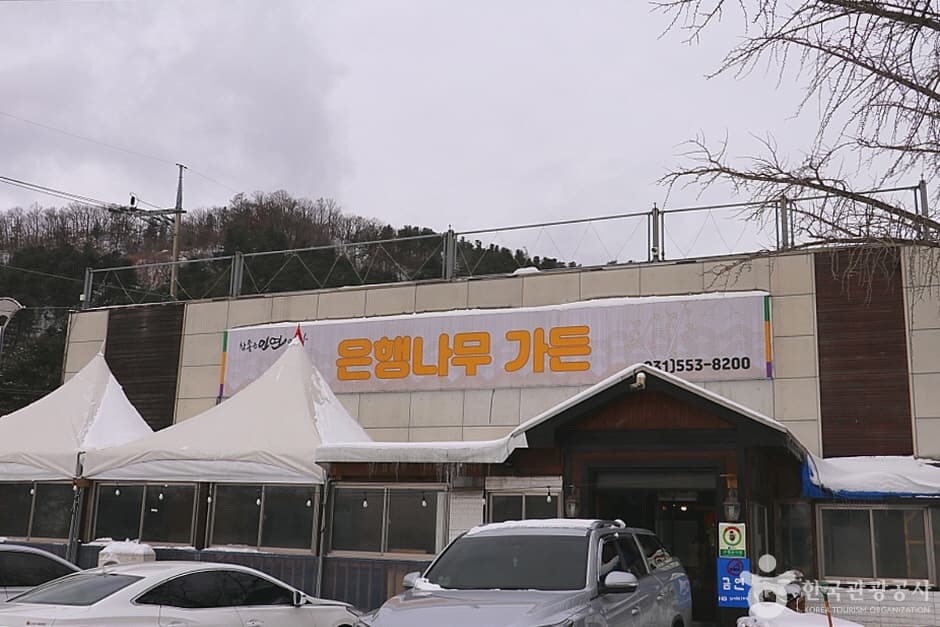 은행나무가든