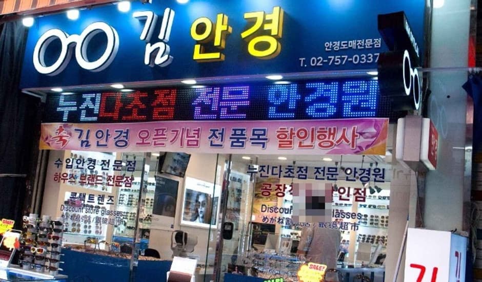 김안경