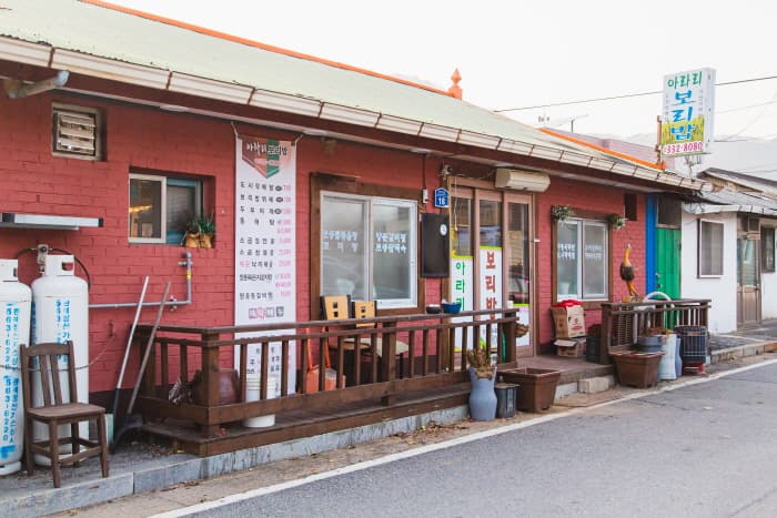 아라리보리밥