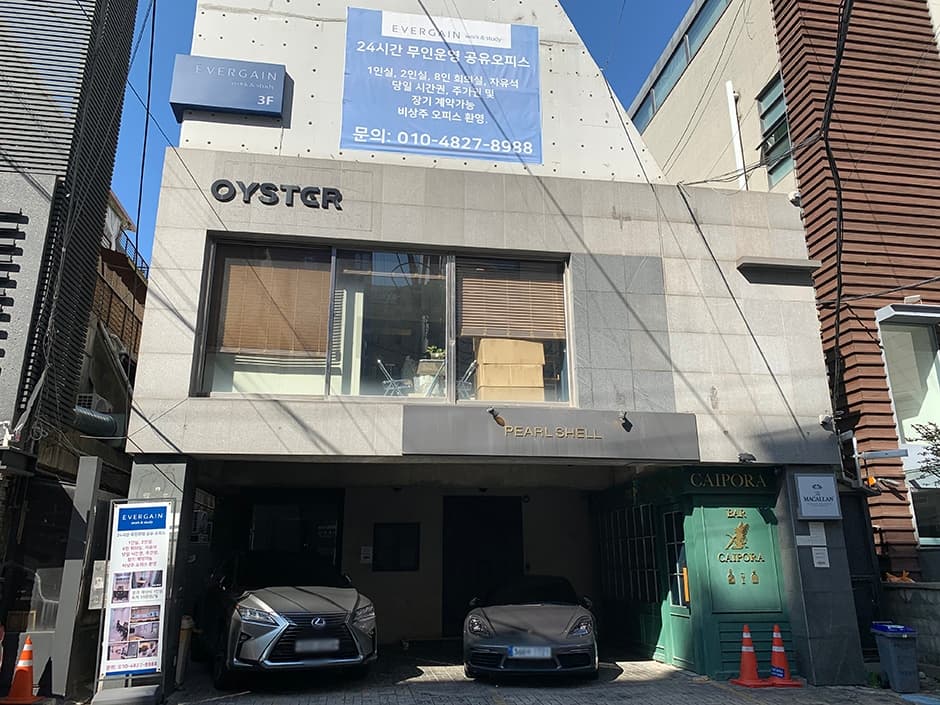 펄쉘