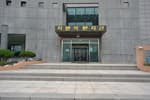 Hwamunseok Cultural Center (강화화문석문화관)