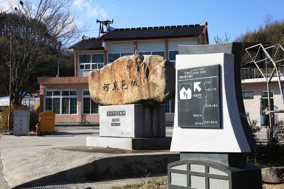 하동읍성