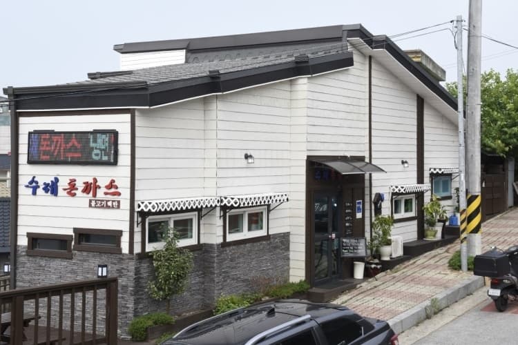 수제돈가스