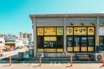 남다르게