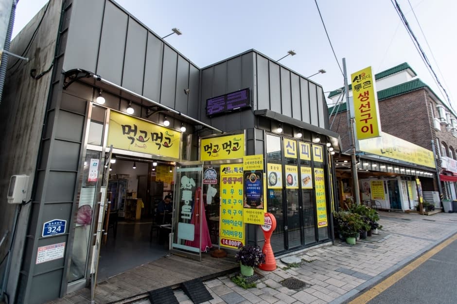 신피디통큰