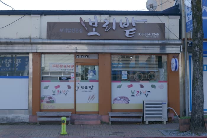 보리밭