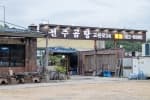전주곰탕고산로54