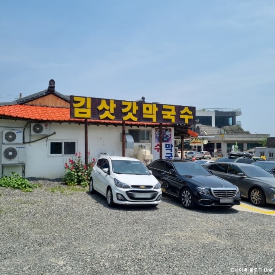 김삿갓회막국수