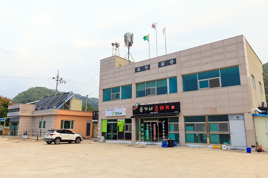 윤가네촌돼지