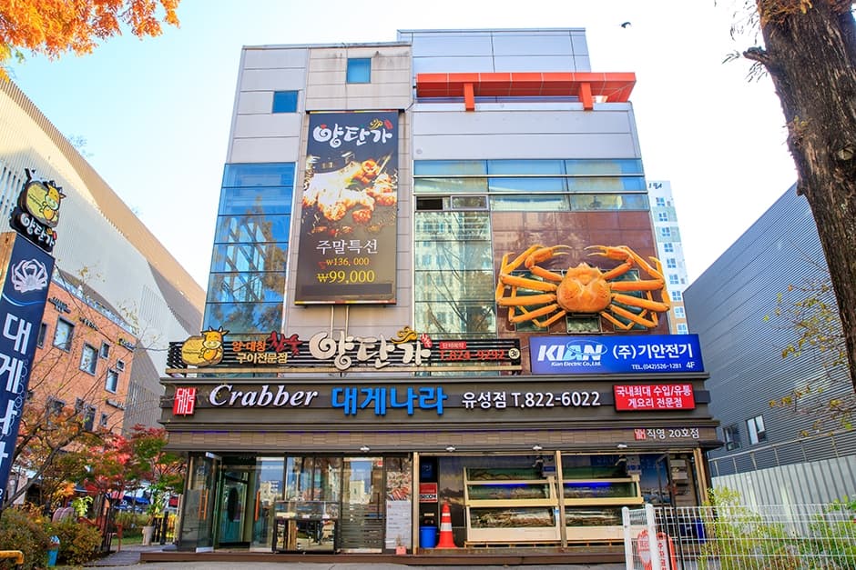 양탄가