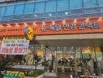 뉴독일안경원
