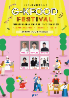 2025 강남 디자인 위크 G-KFOOD