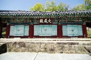 고흥향교