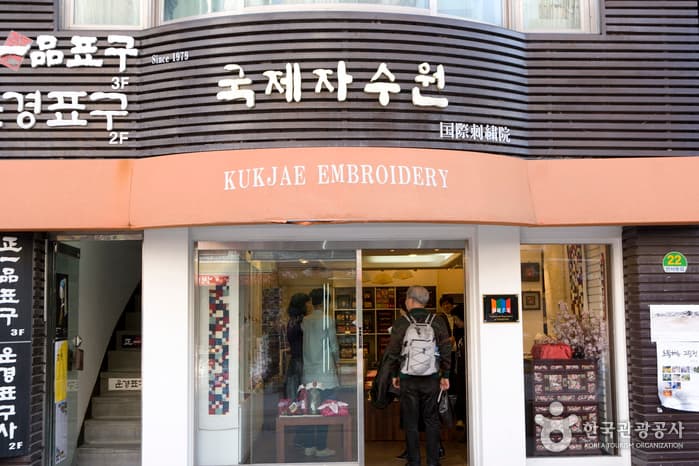 국제자수원 3호점