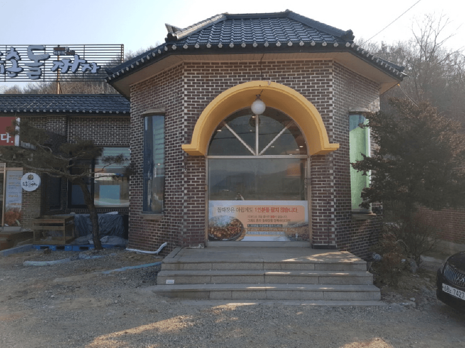 퇴촌돌짜장