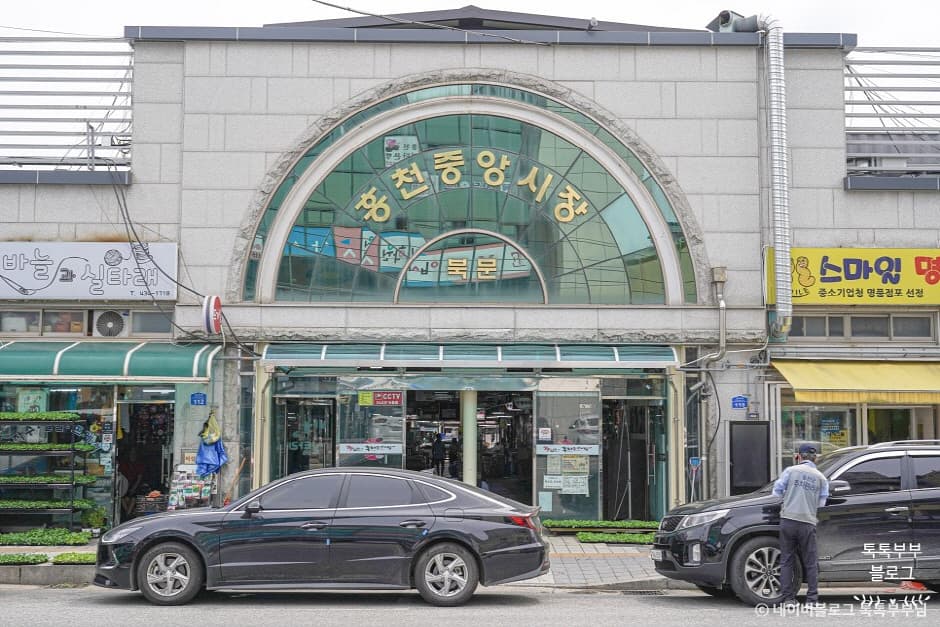 홍천 중앙시장 (1,6일)