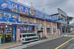 어판장회센터