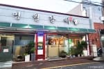 명월갈비