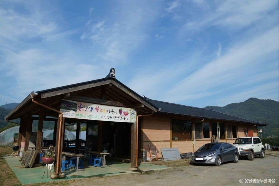 양평 옹달샘꽃누름마을