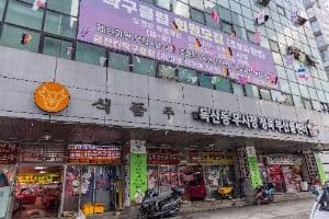 독산동 우시장