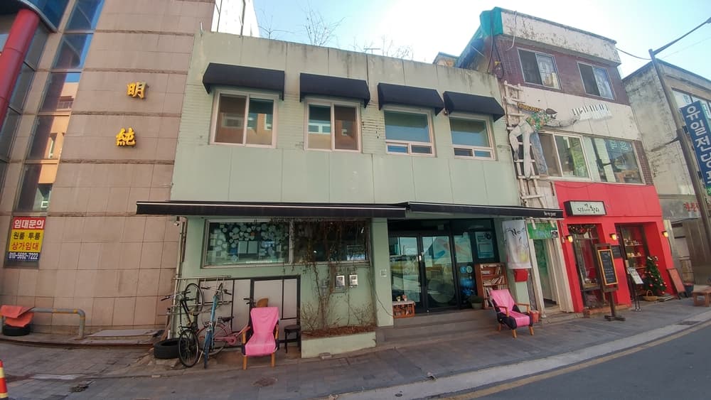 니어리스트(니어리스트 게스트하우스)