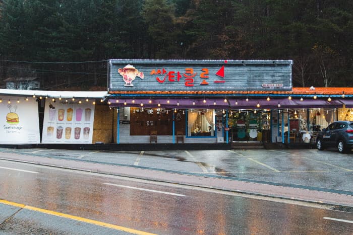 싼타버거