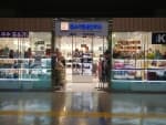 Myungpum Maru of Small and Medium Business - Dongdaegu Station Branch [Tax Refund Shop] (중소기업명품마루 동대구역)